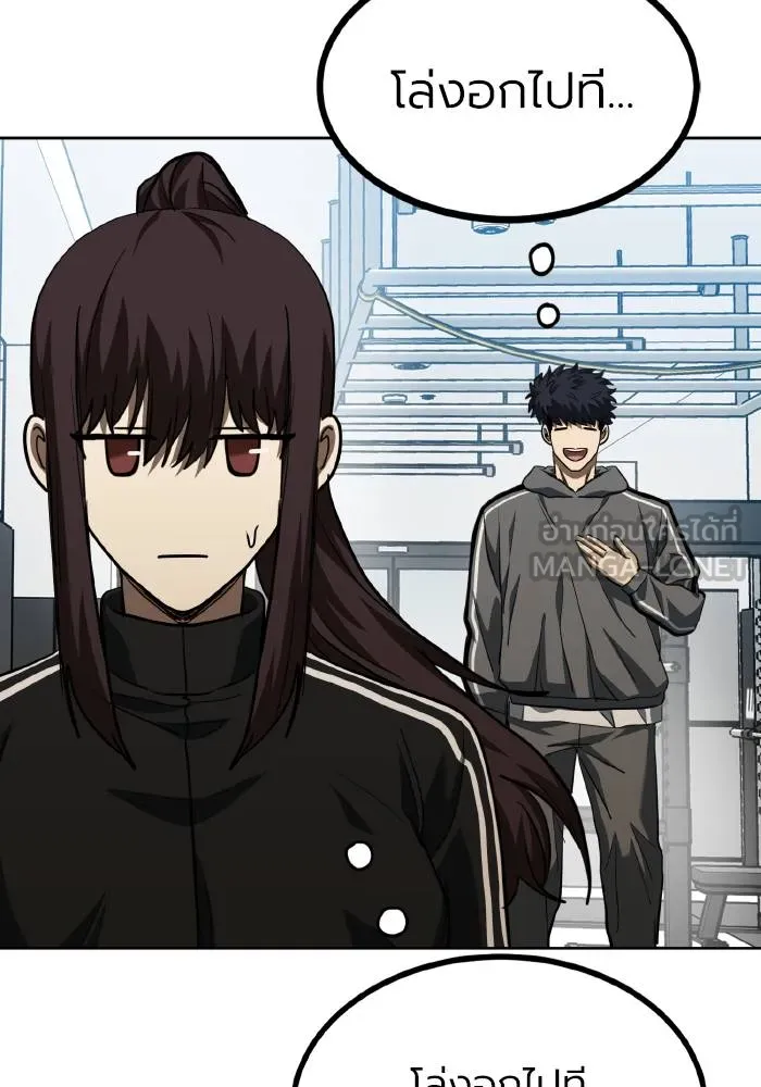 ราชาแห่งอ็อกทากอน ตอนที่ 67 รูปที่ 84