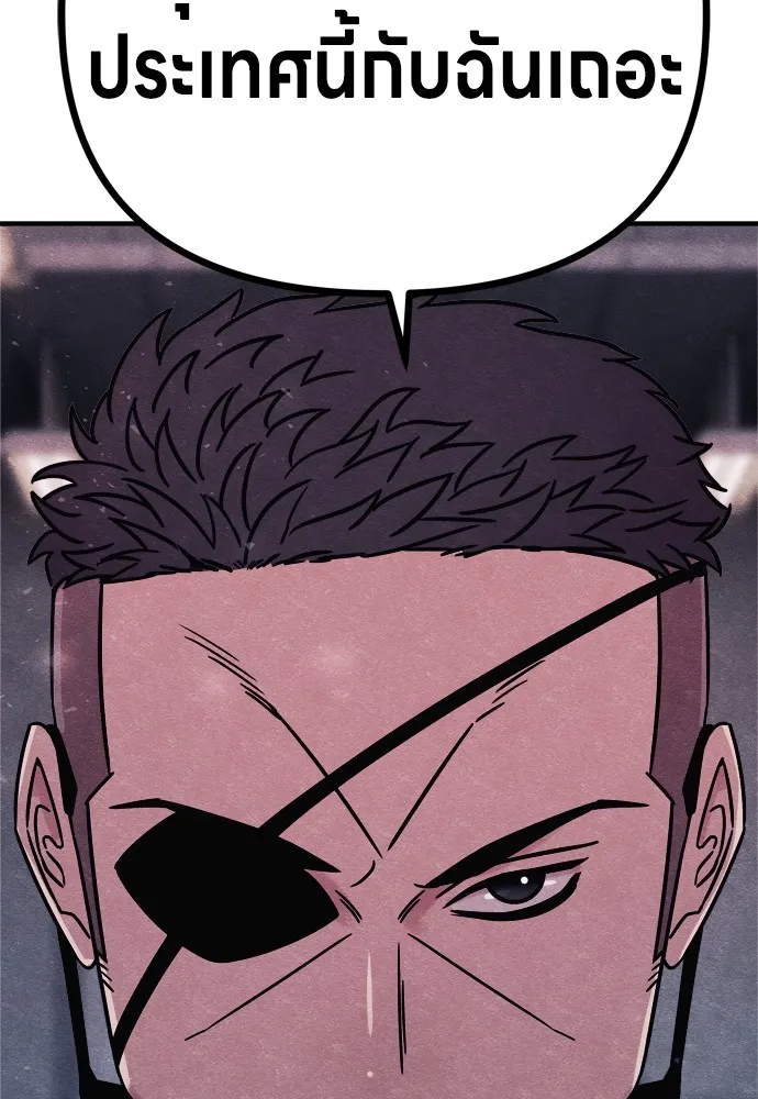 Zombie X Slasher ตอนที่ 28 รูปที่ 161