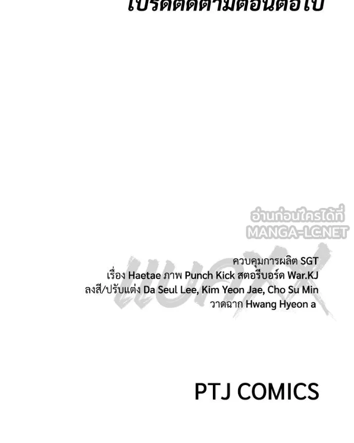 Baek XX ตอนที่ 110 รูปที่ 221
