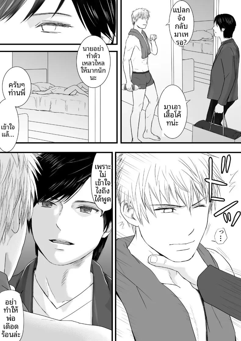 Doujin-Lc- อ่าน โดจิน มังฮวา เกาหลี ญี่ปุ่น จีน แปลไทย ความสัมพันธ์ที่ไม่ชัดเจน [Tsukuyomi] ตอนที่ 1 2 3 4 5 6 7 8 9 10 11 12 13 14 ฟรี ไม่มีโฆษณา อ่าน โดจิน Manhwa เกาหลี ญี่ปุ่น จีน เรามีครบ คัดมาให้เน้นๆ โดจิน 18+ รับประกันความฟินโดย  Doujin Lc