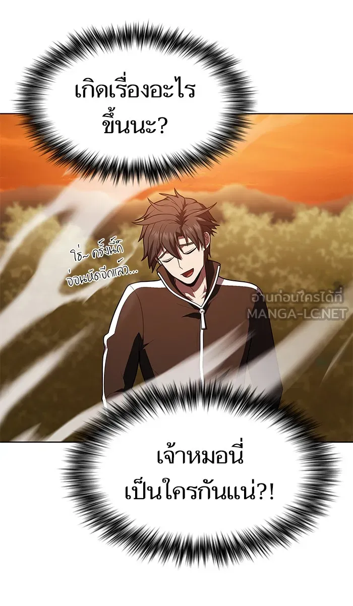 ผู้เล่นขั้นเทพแห่งหอคอยฝึกสอน ตอนที่ 94 รูปที่ 15
