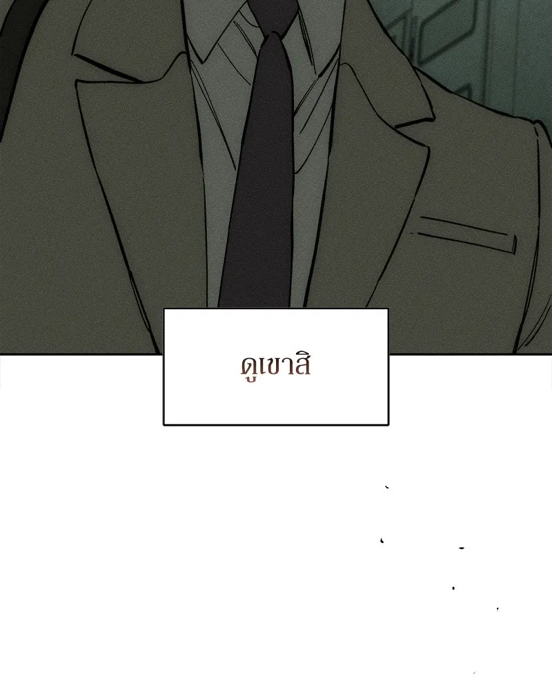 บุปผารุ่มราคะ ตอนที่ 57 รูปที่ 56