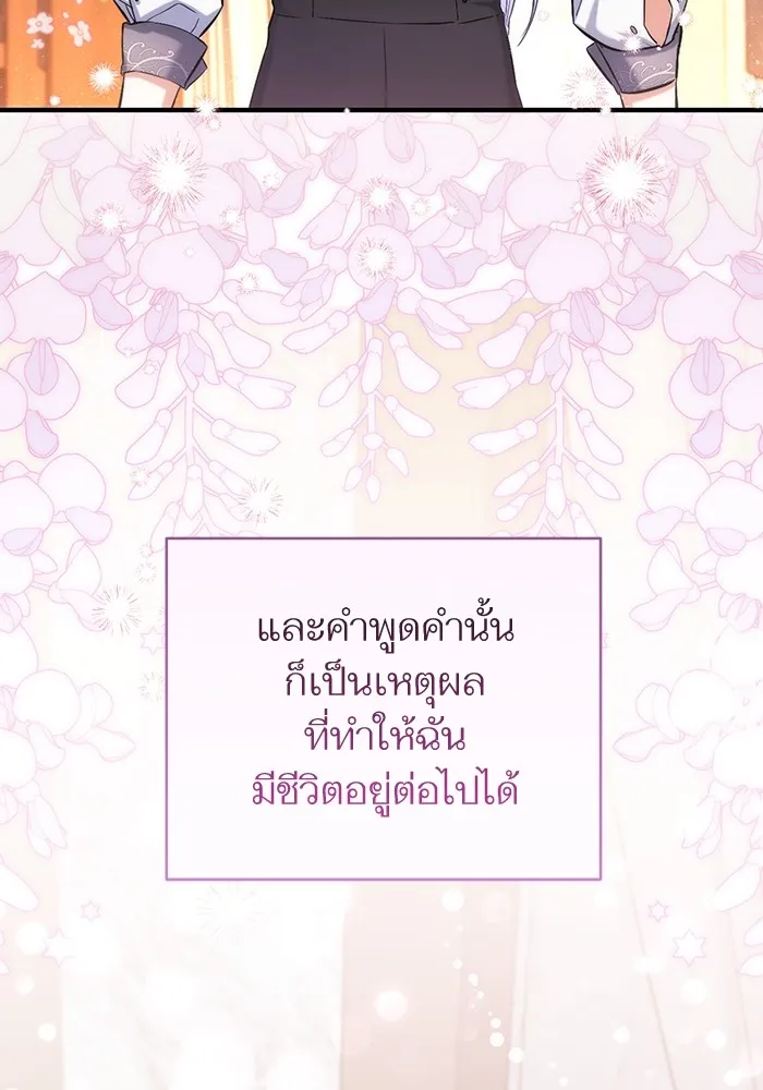 แด่ตัวละครโปรดที่ถูกทิ้ง ตอนที่ 37 รูปที่ 40