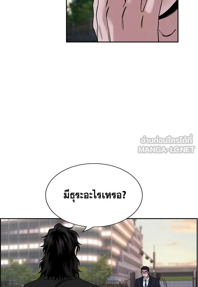 การศึกษาที่แท้จริง ตอนที่ 196 รูปที่ 114