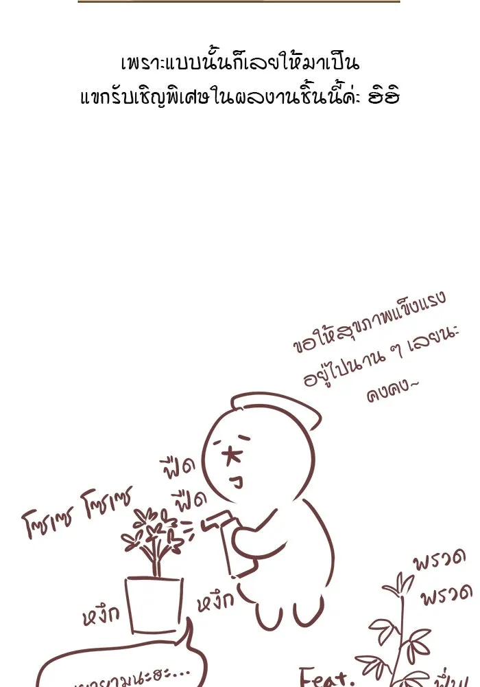 เพียงลมหนาว ตอนที่ บทส่งท้าย รูปที่ 22