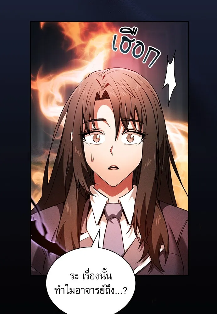 นักดาบอัจฉริยะจากอะคาเดมี ตอนที่ 74 รูปที่ 31