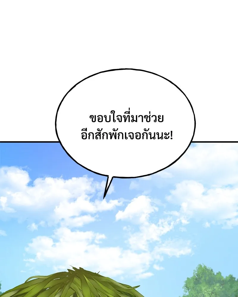 ปลูกผักพิชิตหอคอย ตอนที่ 35 รูปที่ 28