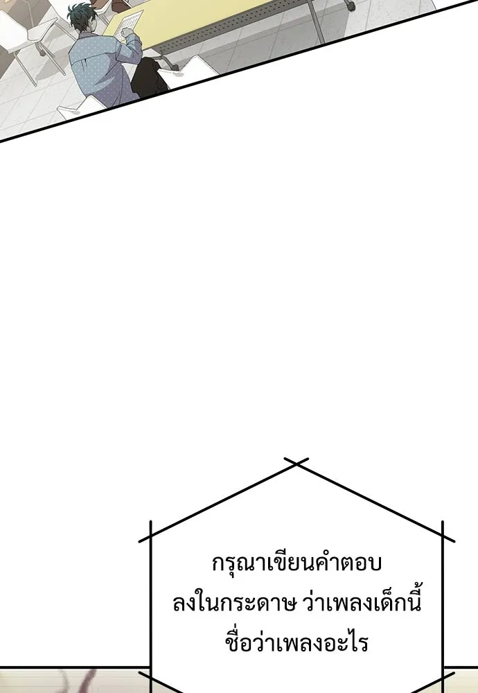 ร้านสะดวกซื้อต่างโลก ตอนที่ 25 รูปที่ 67