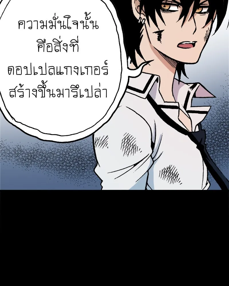 การิน BlaCX ปริศนาอาถรรพ์สีดำ ตอนที่ 37 doppelganger (5) รูปที่ 59