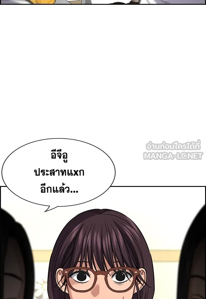การศึกษาที่แท้จริง ตอนที่ 255 รูปที่ 63
