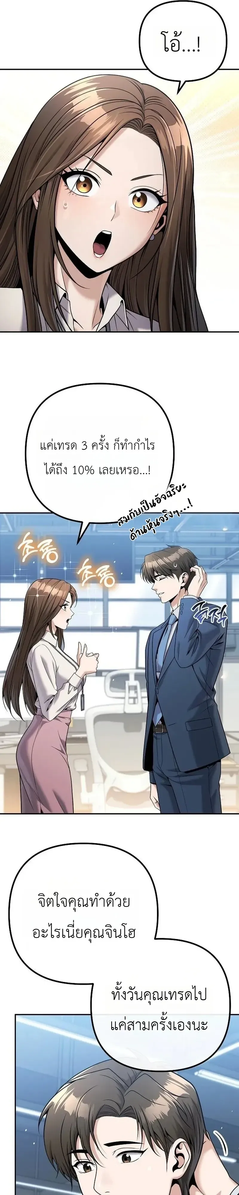 The Money Keeps Piling Up Even If I Spend It ย_งใช_เง_นทำไมม_นย_งเพ_ม ตอนที่ ตอนที่ 8 รูปที่ 6
