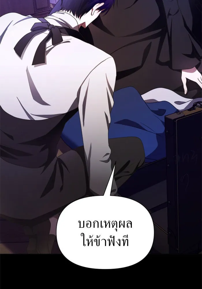 ชิงชีวิตพลิกลิขิตชะตา ตอนที่ 81. หนีไปหรือไม่ก็เผชิญหน้าต่อสู้ รูปที่ 46