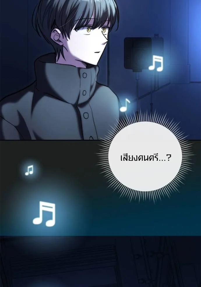 ออร่าดาราอัจฉริยะ ตอนที่ 39 รูปที่ 62