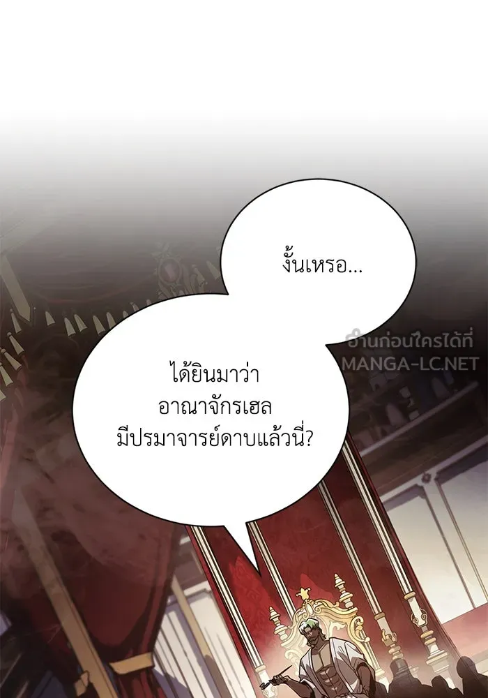 ชีวิตพลิกผันของลอร์ดผู้เกียจคร้าน ตอนที่ 121 ความทรงจำที่ถูกลืมเลือน รูปที่ 12