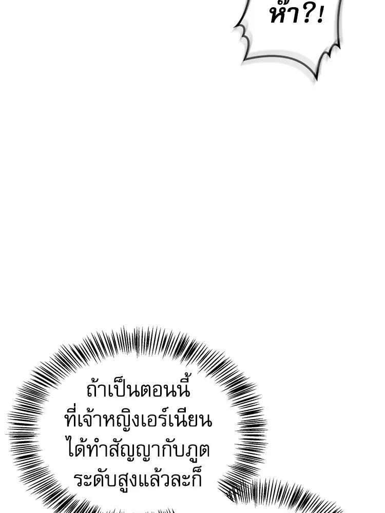 หยุดนะจอมมาร ฮีโร่ล้อมไว้หมดแล้ว ตอนที่ 25 พยายามหนี รูปที่ 100