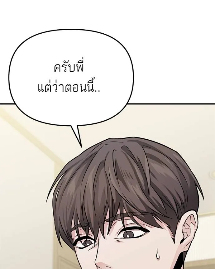 โทษที พื้นที่นี้ ตอนที่ 7 รูปที่ 220