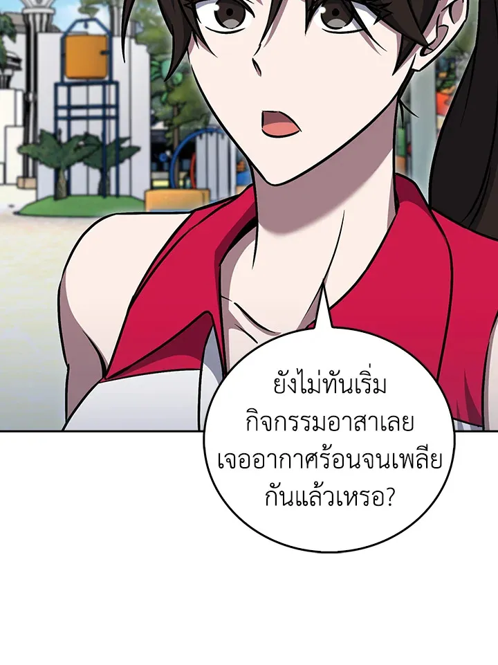 The Delivery Man From Murim ตอนที่ ตอนที่ 63 รูปที่ 59