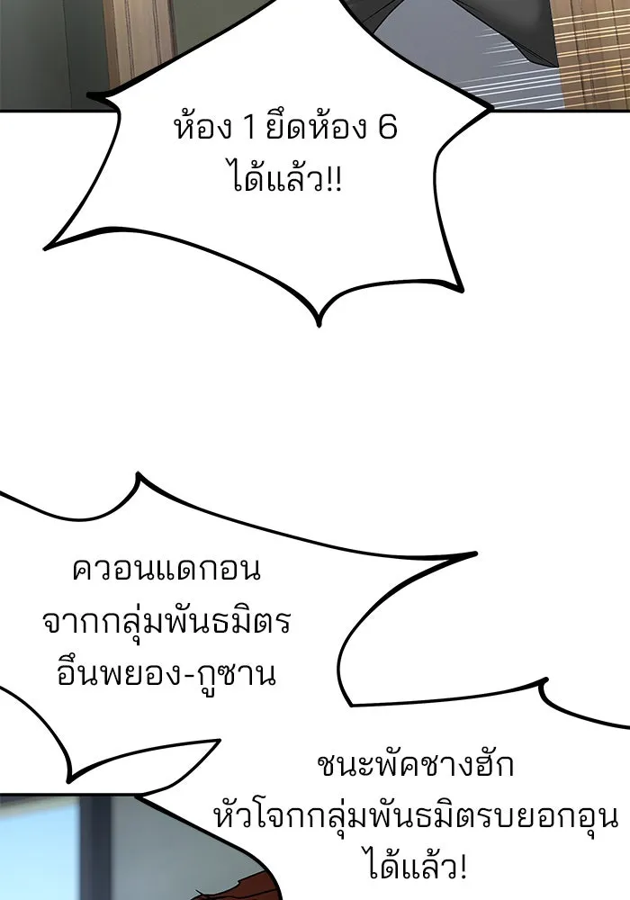เลวฟาดเลว ตอนที่ 179 รูปที่ 65