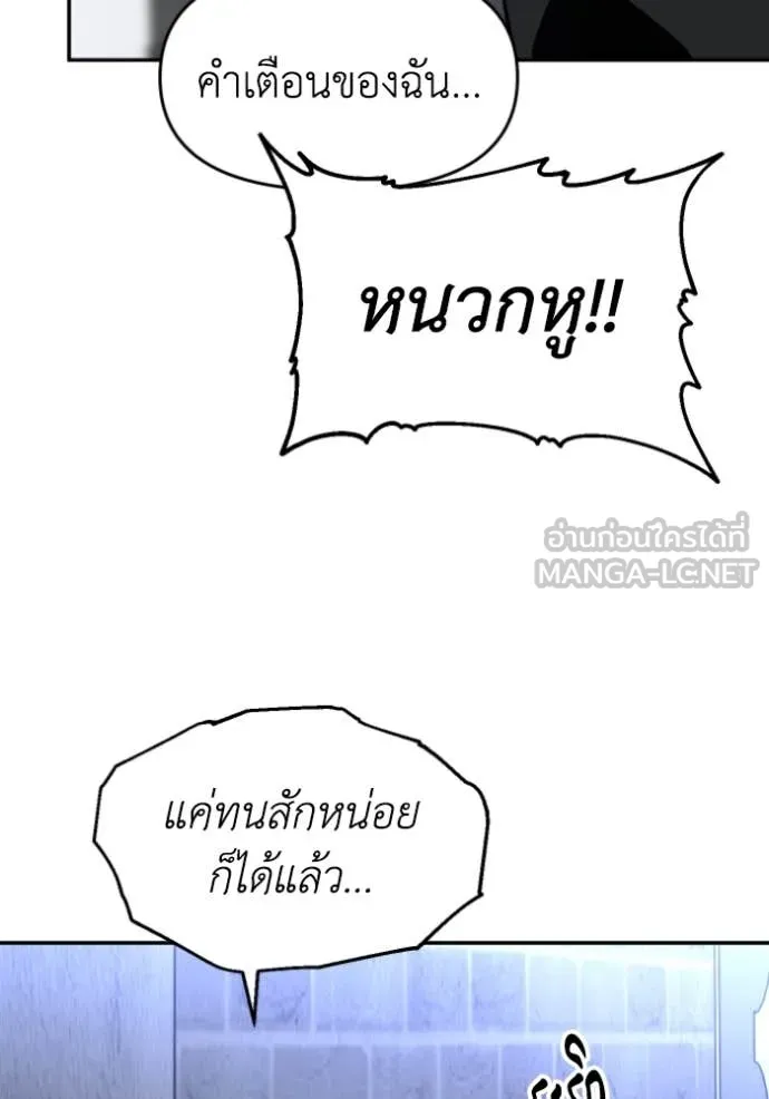 อดีตบอสหอคอย ตอนที่ 120 รูปที่ 59