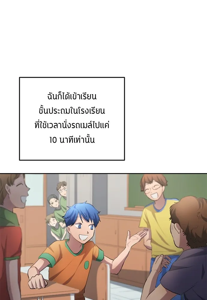 นักเตะแข้งสวรรค์ ตอนที่ 28 รูปที่ 80