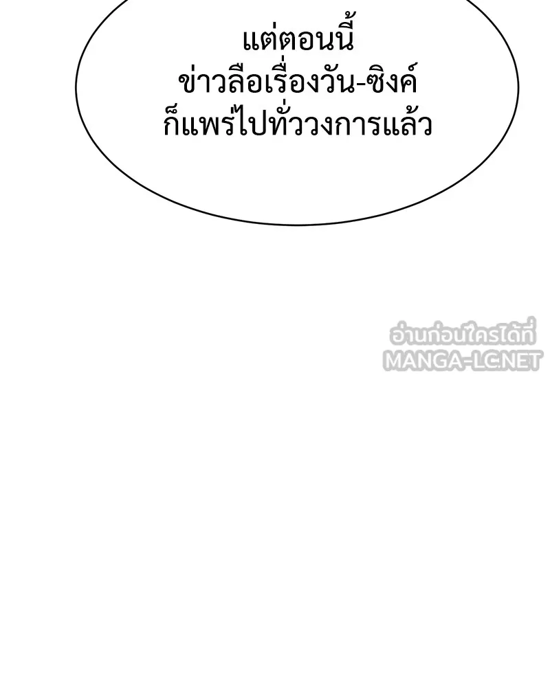 แบคXX ตอนที่ 62 รูปที่ 192