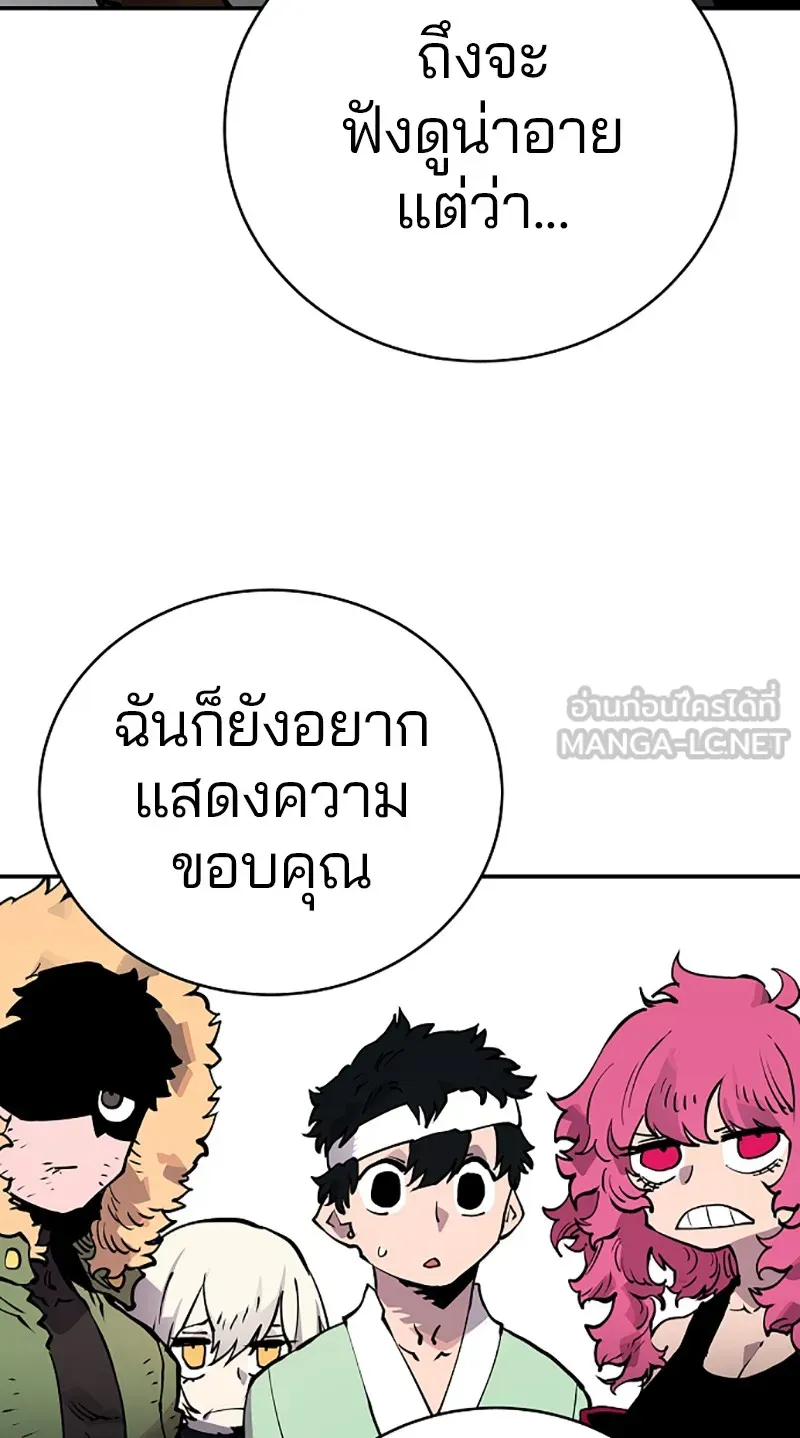 Player ตอนที่ 19 รูปที่ 75