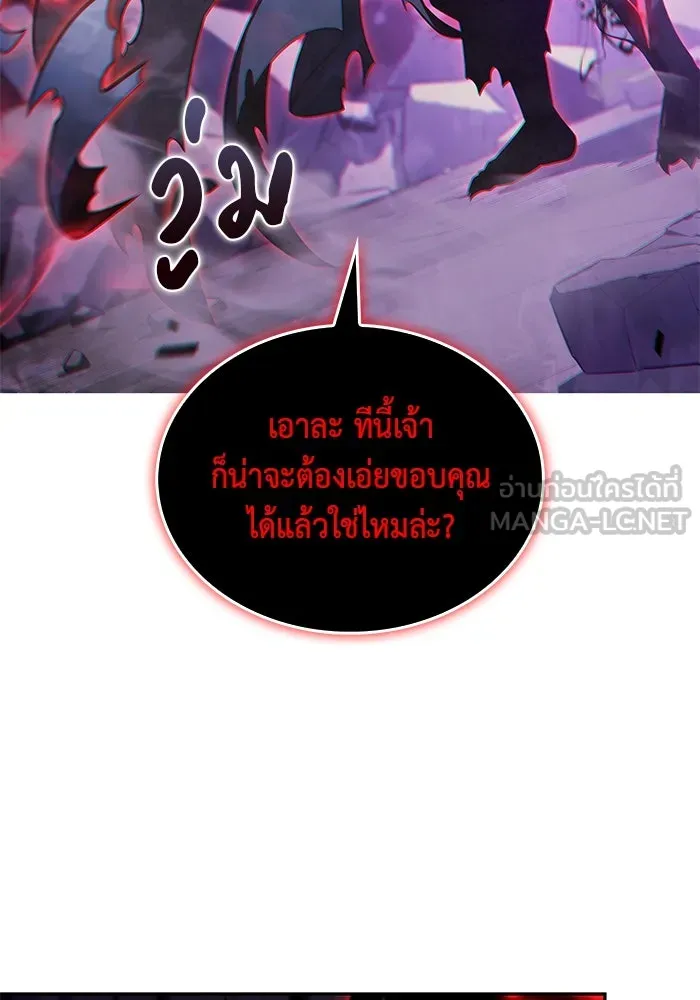 ลูกชายคนเล็กของดยุกคือมือสังหาร ตอนที่ 74 รูปที่ 51