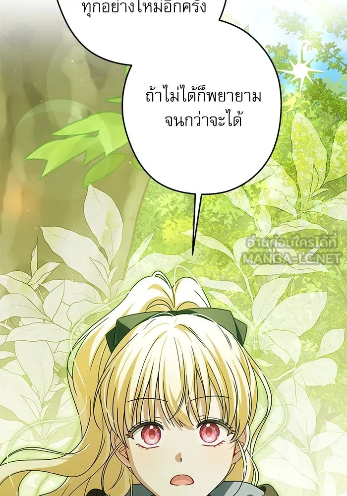 ครอบครัวตัวร้ายปล่อยฉันไปเถอะ ตอนที่ 60 รูปที่ 33