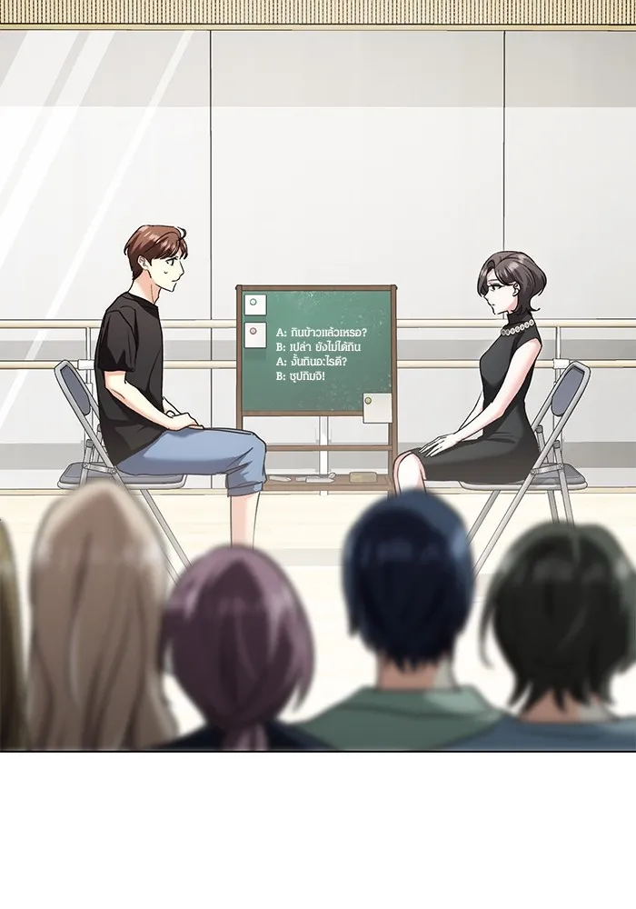 ออร่าดาราอัจฉริยะ ตอนที่ 18 รูปที่ 71