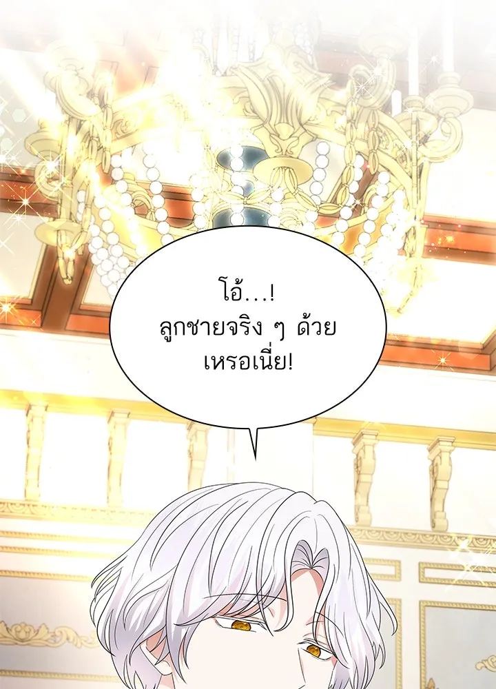 อดีตภรรยาของพระเอกหนุ่มจอมคลั่งรัก ตอนที่ 66 รูปที่ 76