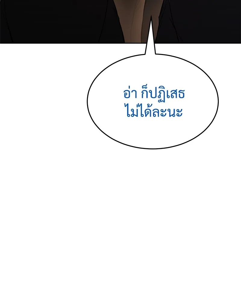 แบคXX ตอนที่ 42 รูปที่ 185