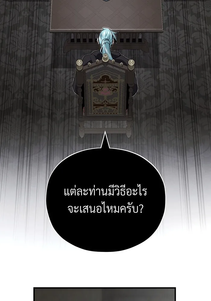 จอมเวทเกิดใหม่ในรอบ 66666 ปี ตอนที่ 135 รูปที่ 125