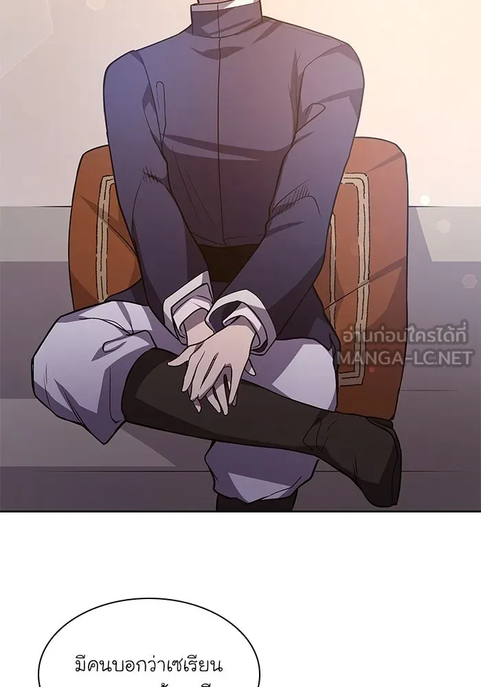 ฟิลเลียโรเซ่กับคำทำนายแห่งมงกุฎหนาม ตอนที่ 81 รูปที่ 93