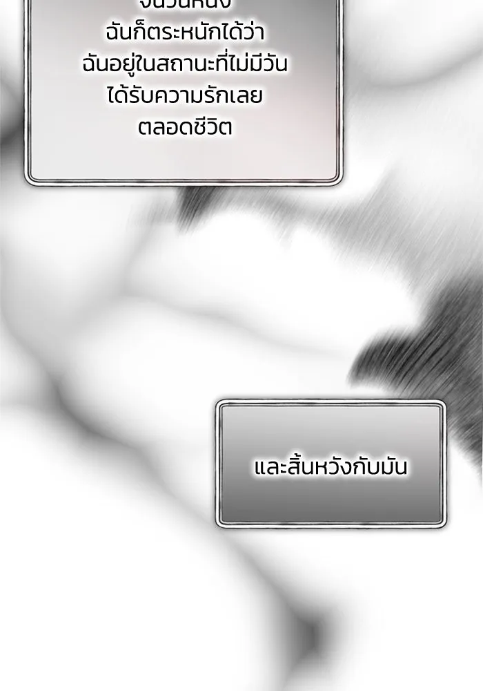 ไหนบอกว่าฉันใกล้ตาย ตอนที่ 88 รูปที่ 10