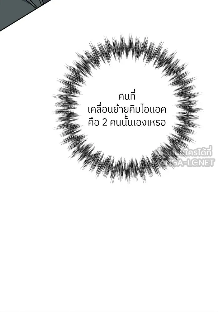 แด่ความเกลียดชัง ตอนที่ 64 รูปที่ 63