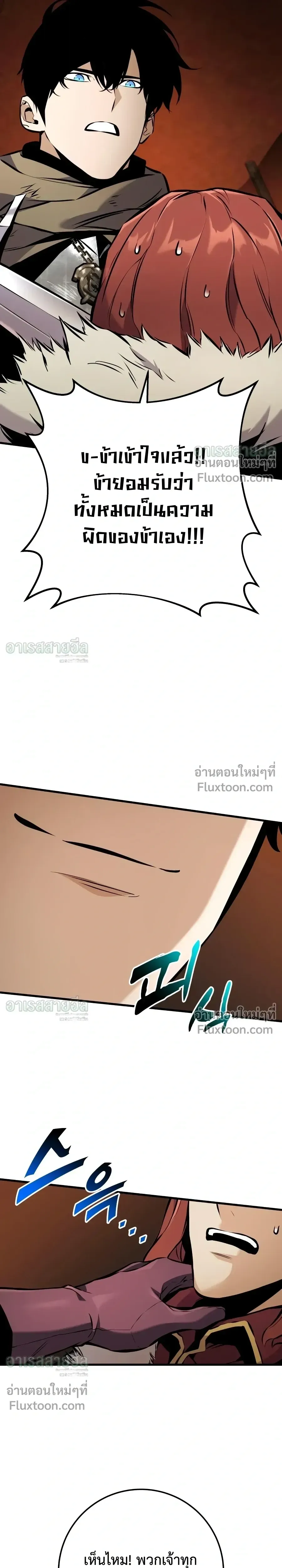 The Wandering Knight_s Survival Manual การเอาช_ว_ตรอด ของอ_ศว_นพเนจร ตอนที่ ตอนที่ 40 รูปที่ 46