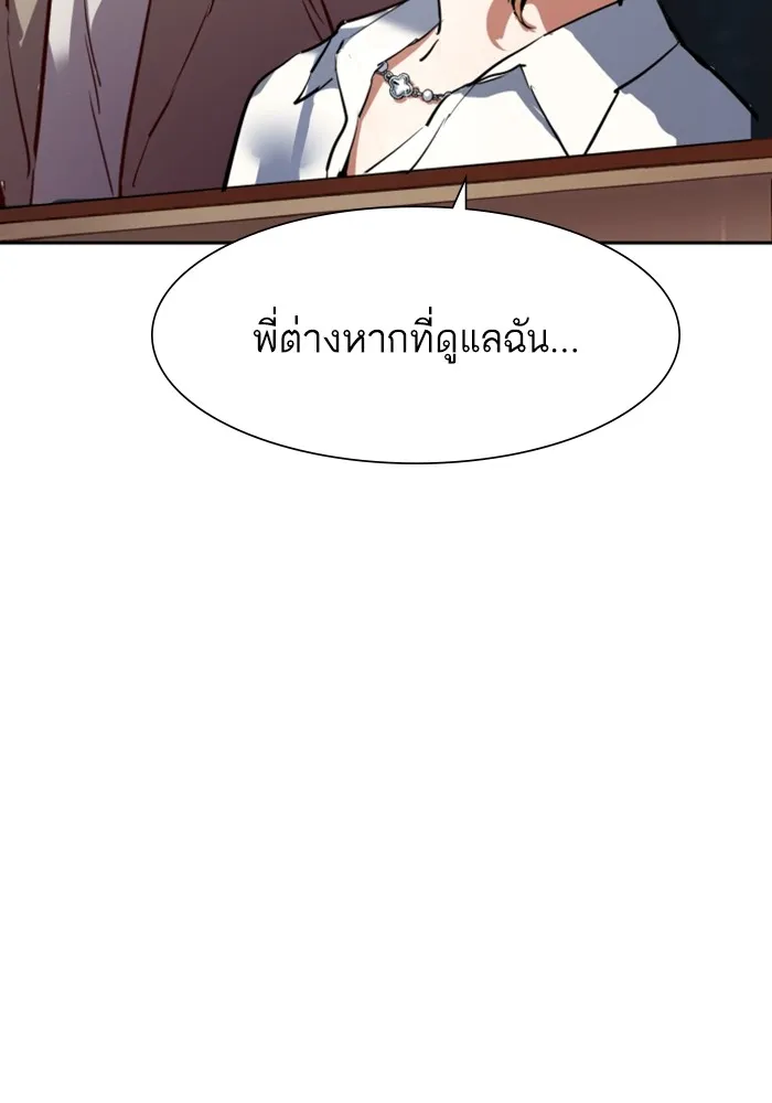 พี่ชายสายบอดี้การ์ด ตอนที่ 128 รูปที่ 116