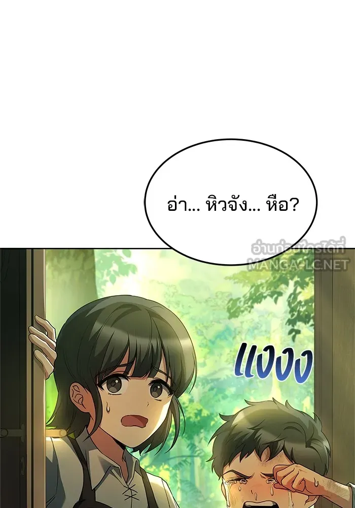 ครัวจอมเวท ตอนที่ 39 รูปที่ 66