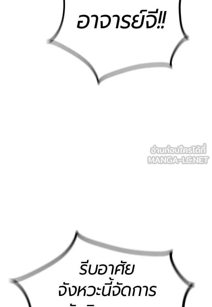 Jungle Juice ตอนที่ 154 รูปที่ 46