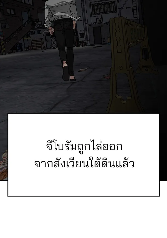 เลวฟาดเลว ตอนที่ 76 รูปที่ 83