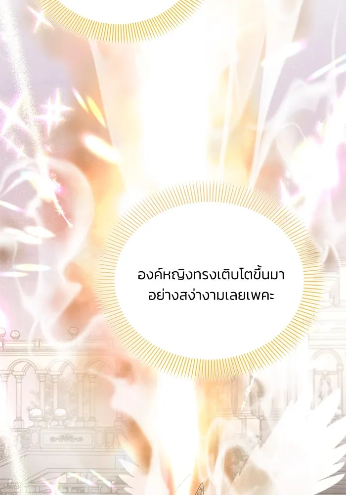 แอชสตาร์ต ตอนที่ 82 รูปที่ 113