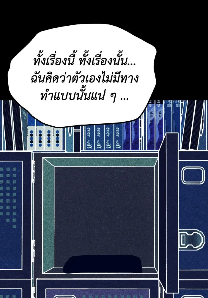 รักนี้ไม่มีรีไซเคิล ตอนที่ 16 รูปที่ 97