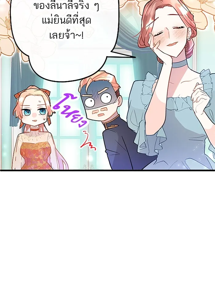 คุณหนูย้อนเวลามาเป็นอัศวิน ตอนที่ 33 รูปที่ 47