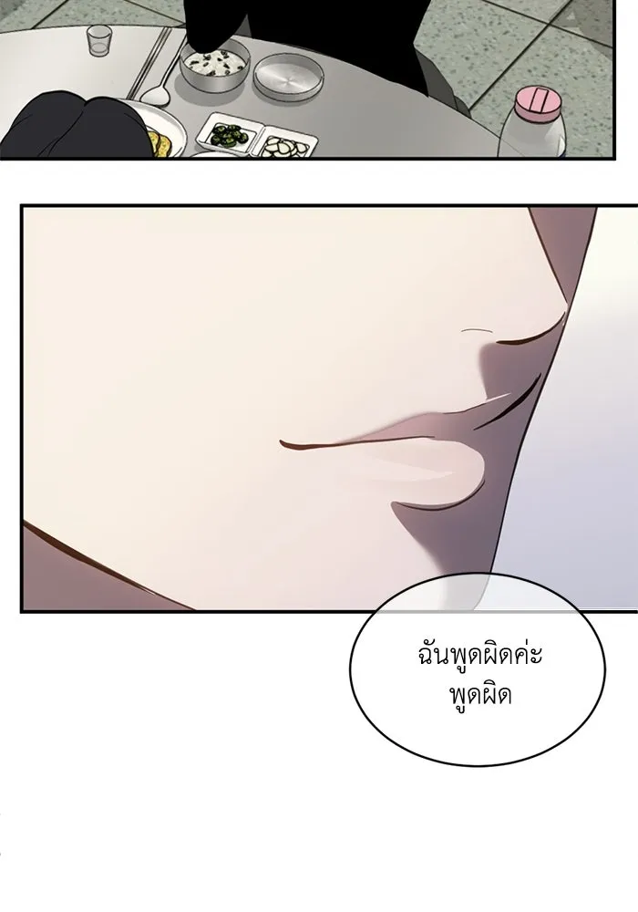 ชีวิตรักฉบับเดจาวู ตอนที่ 77 รูปที่ 2