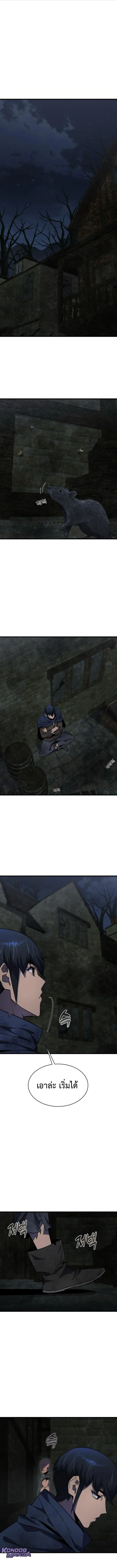 The Genius Mage Who Uses His Fists จอมเวทย_หม_ดส_ง ตอนที่ ตอนที่ 27 รูปที่ 1