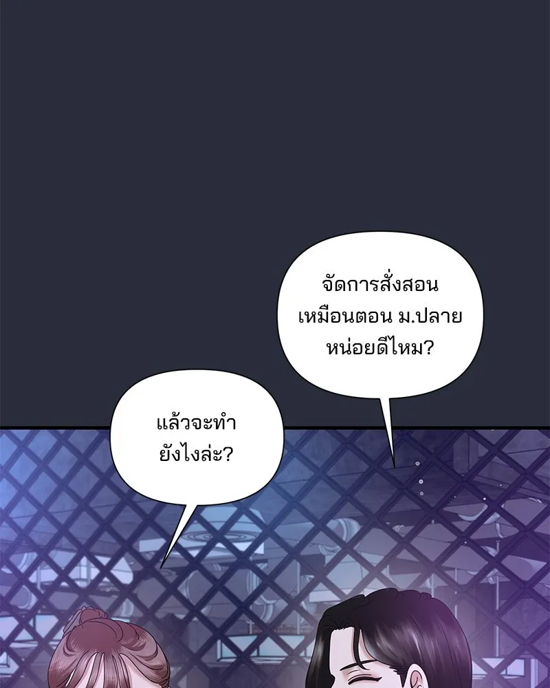 สามีที่ไม่ได้ขอ ตอนที่ 27 รูปที่ 98