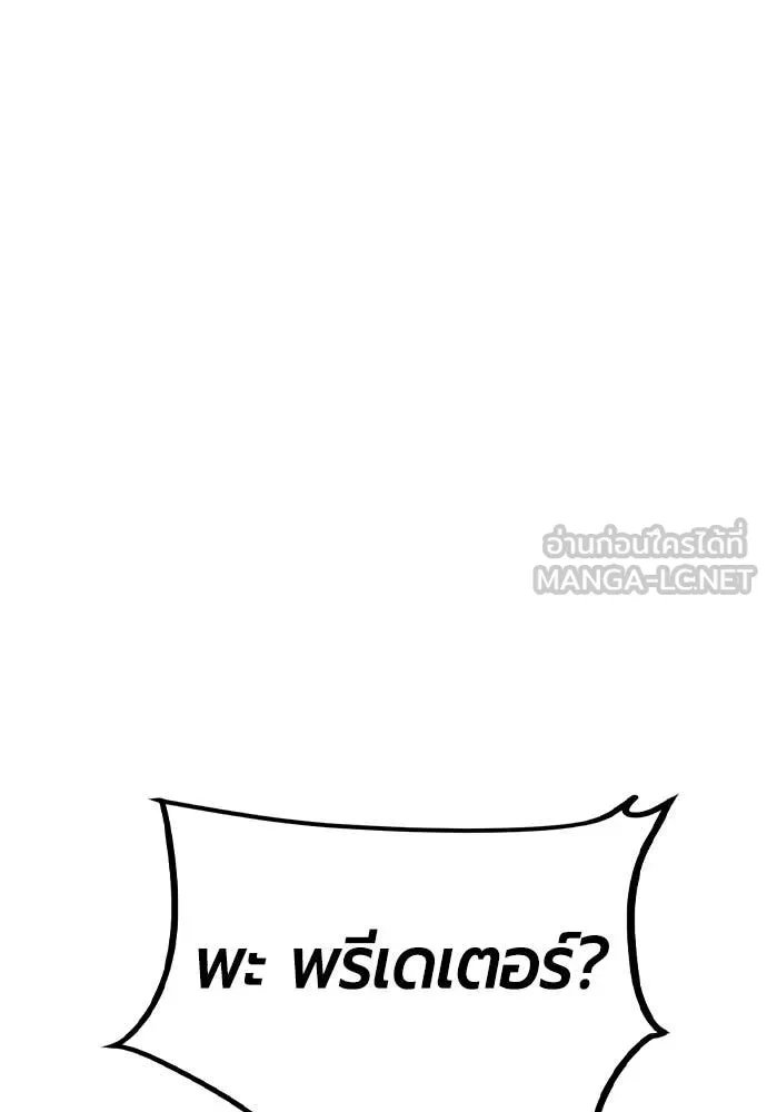 Jungle Juice ตอนที่ 165 รูปที่ 23
