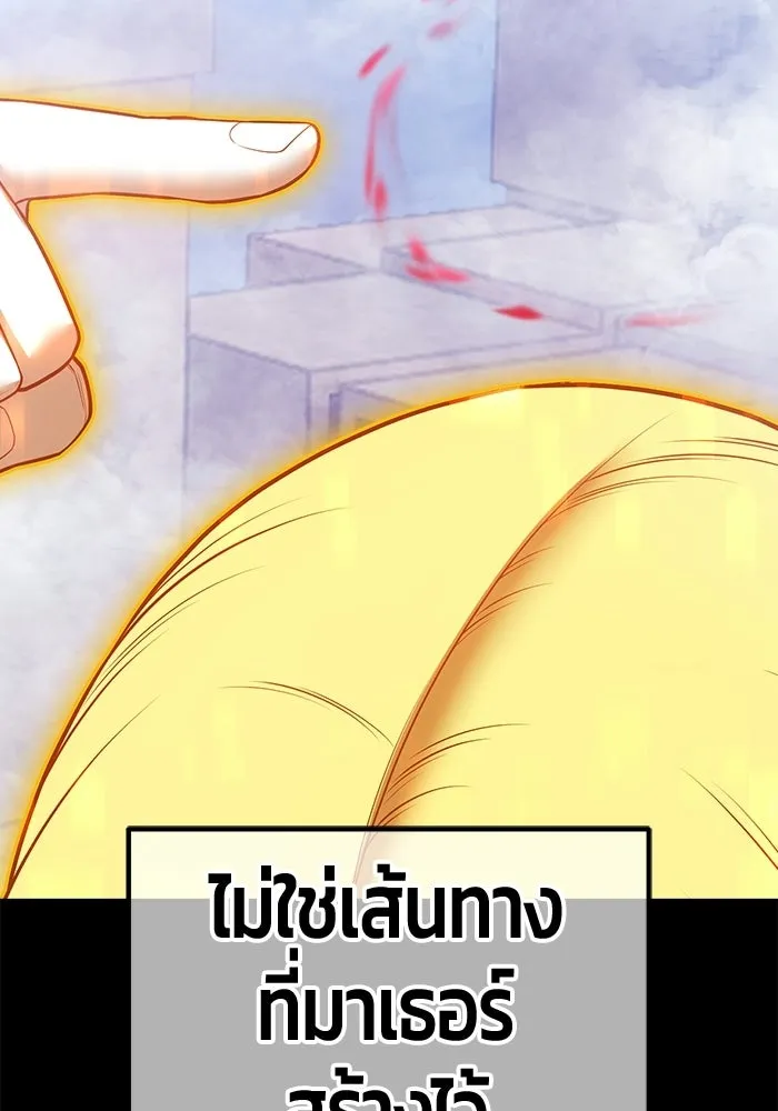 +99 ท่อนไม้พร้อมบวก ตอนที่ 116 เทพแห่งการทำลาย (2) รูปที่ 344