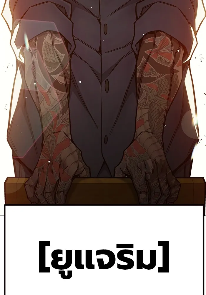 เยาวชนคนคุก ตอนที่ 36 รูปที่ 56