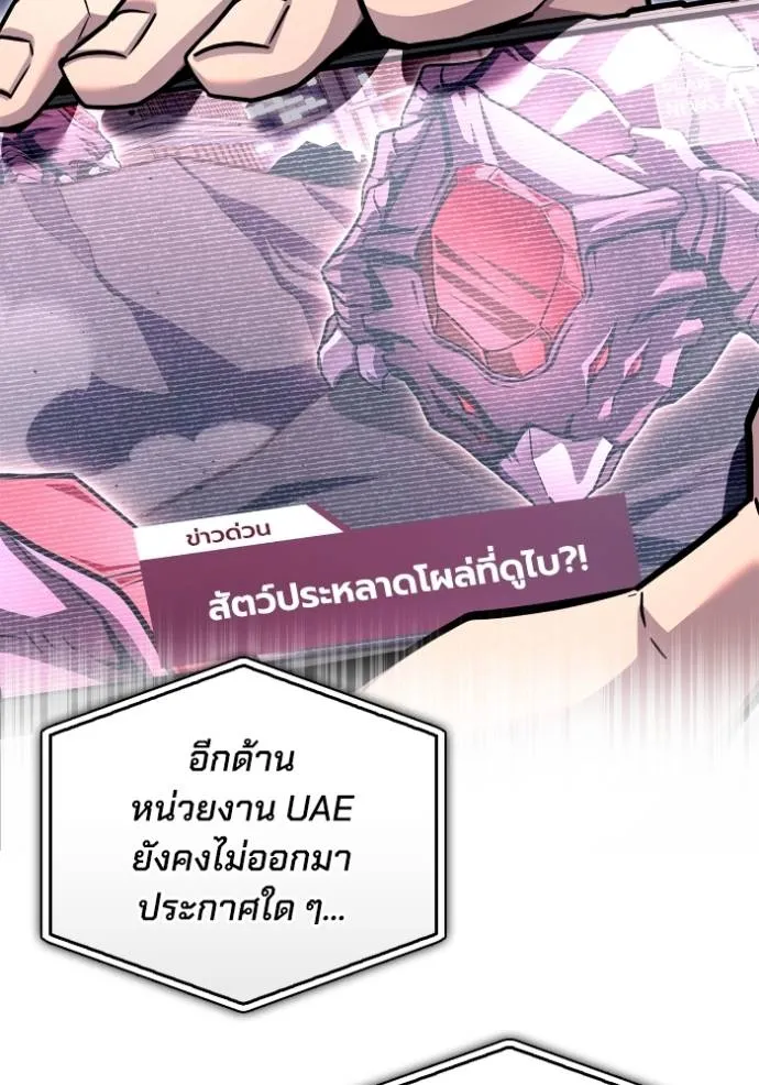 เกมของยอดมนุษย์ ตอนที่ 129 รูปที่ 49